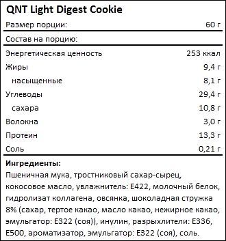 Состав QNT Light Digest Cookie