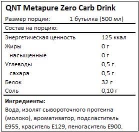 Состав протеинового коктейля Metapure Zero Carb Drink от QNT