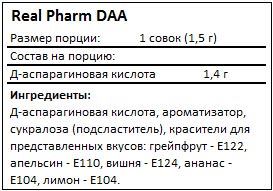 Состав DAA от Real Pharm