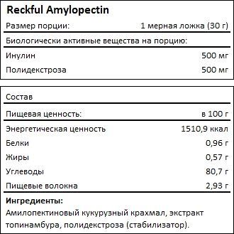 Состав Reckful Amylopectin