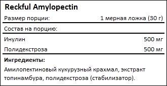Состав Reckful Amylopectin