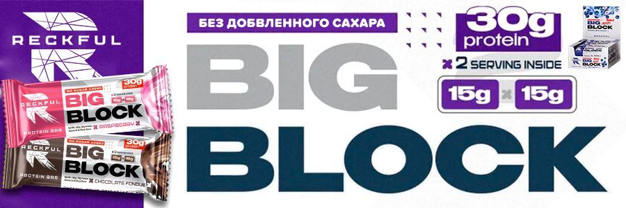 Протеиновые батончики Reckful Big Block