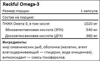 Состав Reckful Omega-3