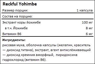 Состав Reckful Yohimbe