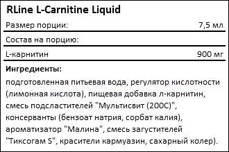 Состав RLine L-Carnitine Liquid