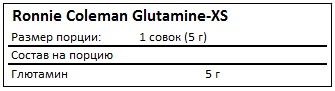 Состав Glutamine-XS от Ronnie Coleman