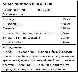 Состав ВСАА 1000 от Scitec Nutrition