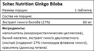Состав Scitec Nutrition Ginkgo Biloba