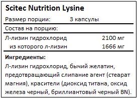Состав Lysine от Scitec Nutrition