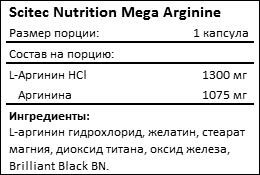 Состав Scitec Nutrition Mega Arginine
