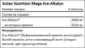 Состав Scitec Nutrition Mega Kre-Alkalyn