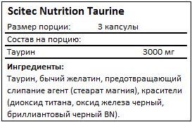 Состав Taurine от Scitec Nutrition