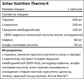 Состав Scitec Nutrition Thermo-X