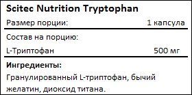Состав Scitec Nutrition Tryptophan