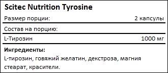 Состав Scitec Nutrition Tyrosine