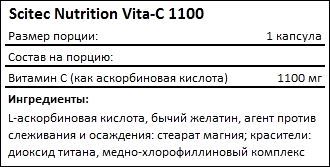 Состав Scitec Nutrition Vita-C 1100