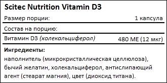 Состав Scitec Nutrition Vitamin D3