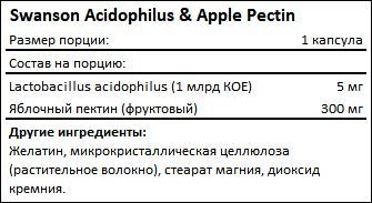 Состав Acidophilus Apple Pectin от Swanson