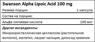 Состав Alpha Lipoic Acid 100 mg от Swanson