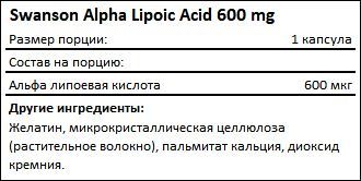 Состав Alpha Lipoic Acid 600 mg от Swanson