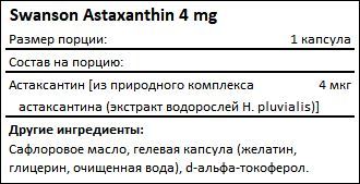 Состав Astaxanthin 4 mg от Swanson