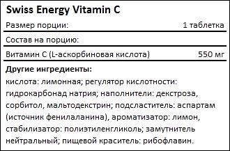 Состав Swiss Energy Vitamin C