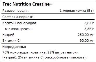 Состав Trec Nutrition Creatine