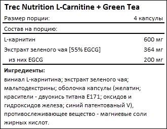 Состав Trec Nutrition L-Carnitine Green Tea