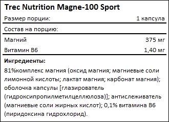 Состав Trec Nutrition Magne-100 Sport