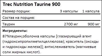 Состав Trec Nutrition Taurine 900