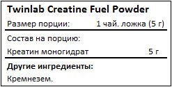 Состав Twinlab Creatine Fuel Powder