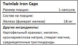 Состав Iron Caps от Twinlab