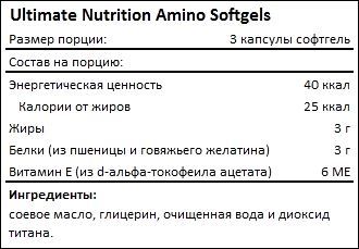 Состав Ultimate Nutrition Amino Softgels