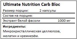 Состав Carb Bloc от Ultimate Nutrition