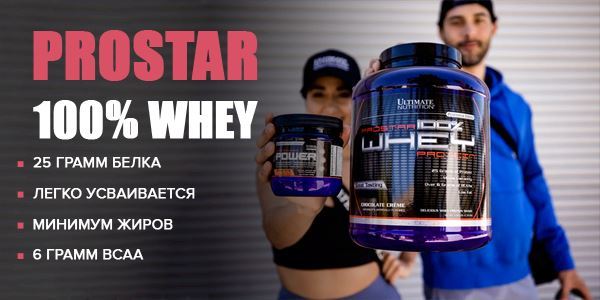 Prostar 100% Whey Protein - легко готовить