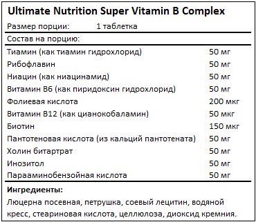 Состав Super Vitamin B Complex от Ultimate Nutrition