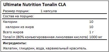 Состав Tonalin CLA от Ultimate Nutrition