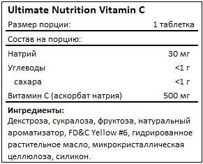 Состав Ultimate Nutrition Vitamin C