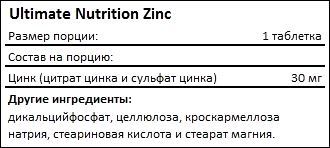 Состав Ultimate Nutrition Zinc