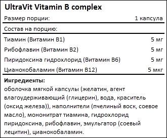 Состав UltraVit Vitamin B Complex