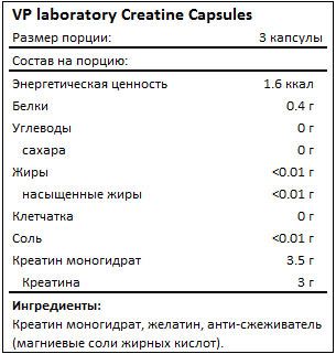 Состав Vplab Creatine Caps