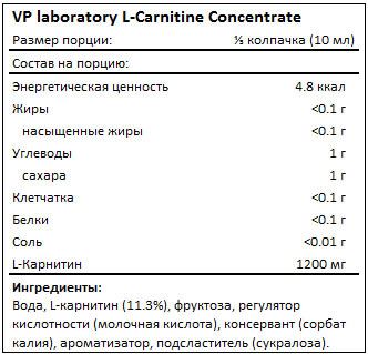 Состав VPLab L-Carnitine Concentrate (1 литр)
