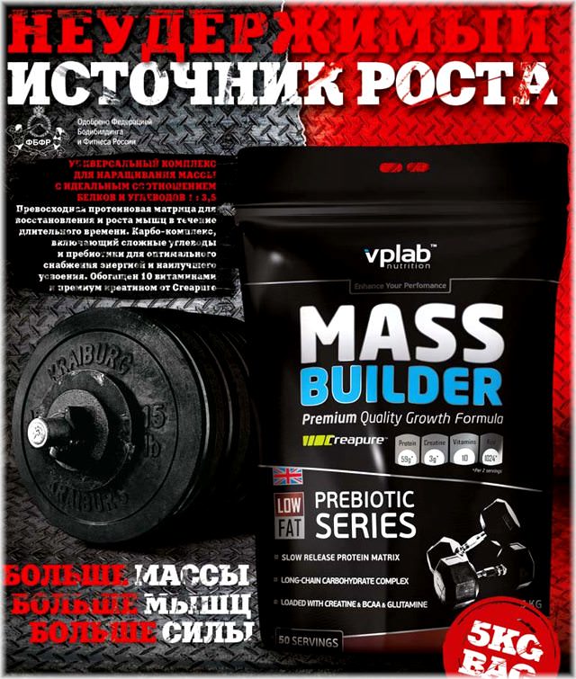 Гейнер VP Lab Mass Builder 5 кг (50 порций)