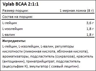 Состав BCAA 2:1:1 от Vplab