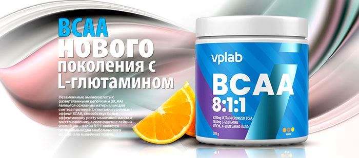 Аминокислоты VPlab BCAA 8-1-1