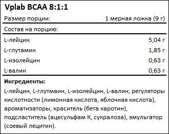 Состав VPlab BCAA 8:1:1