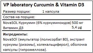 Состав Curcumin + Vitamin D3 от Vplab