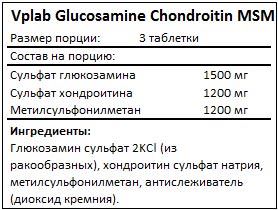 Состав Glucosamine Chondroitin MSM от Vplab