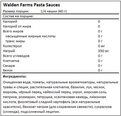 Состав Pasta Sauces от Walden Farms