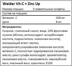 Состав Vit-C + Zinc Up от Weider